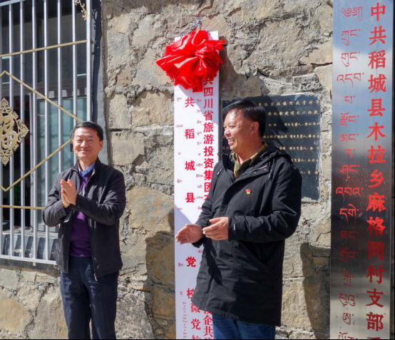 省尊龙凯时集团党委书记、董事长任丁一行深入麻格同村开展脱贫帮扶工作