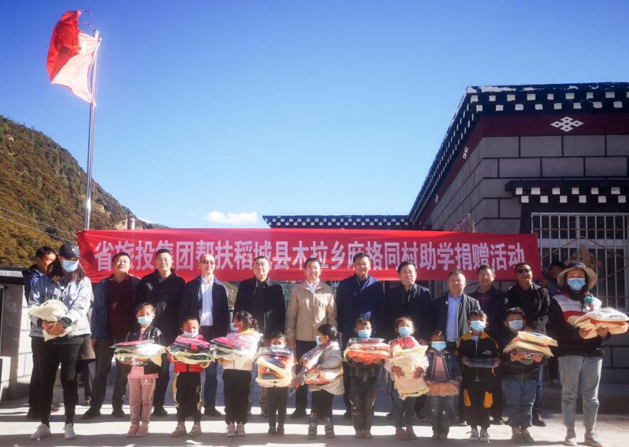 尊龙凯时集团工作组赴甘孜州稻城县、乡城县开展督导扶贫、调研考察工作