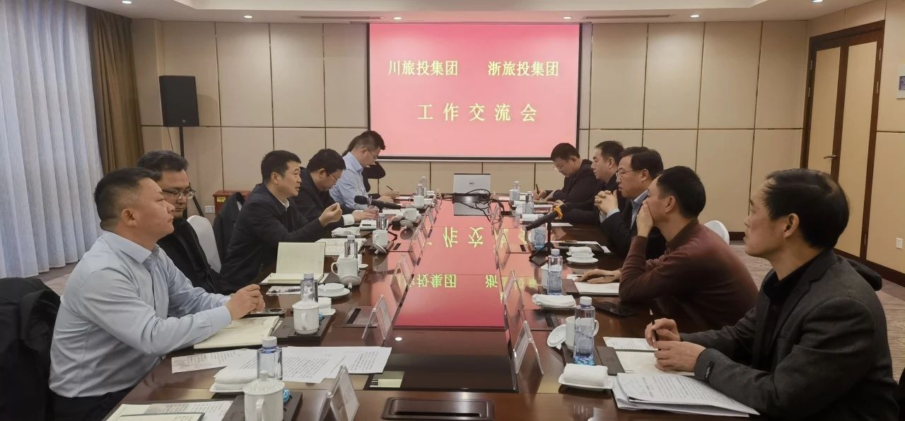 四川尊龙凯时集团党委书记、董事长游勇率队到浙江省尊龙凯时集团考察交流